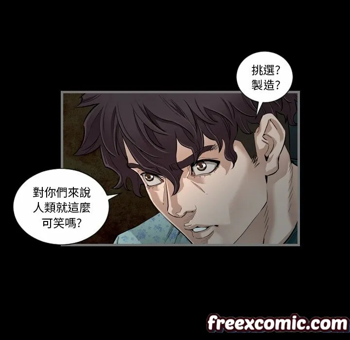 最后的男人|地表最后的男人 第4话 第102页