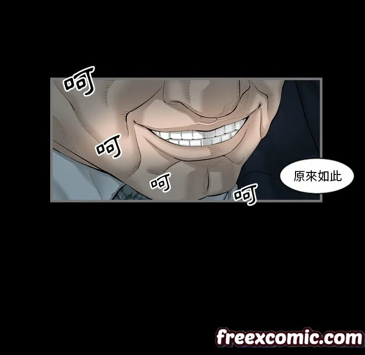 最后的男人|地表最后的男人 第4话 第66页