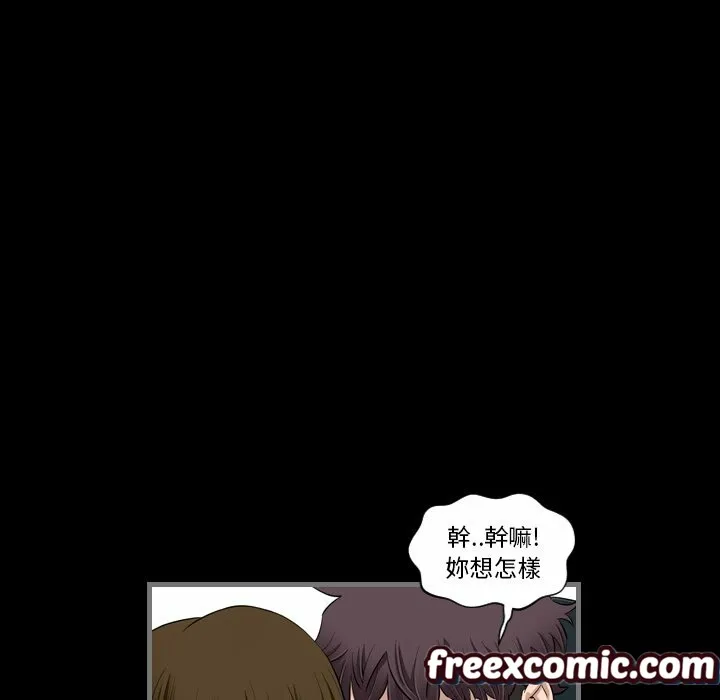 最后的男人|地表最后的男人 第4话 第107页