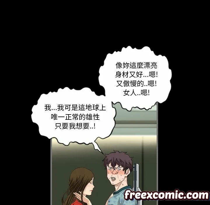 最后的男人|地表最后的男人 第4话 第113页