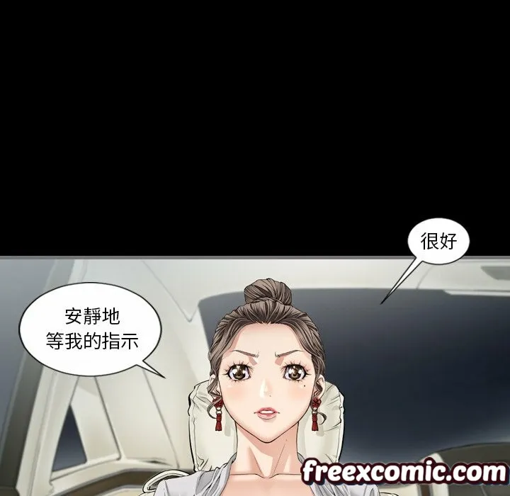 最后的男人|地表最后的男人 第4话 第136页