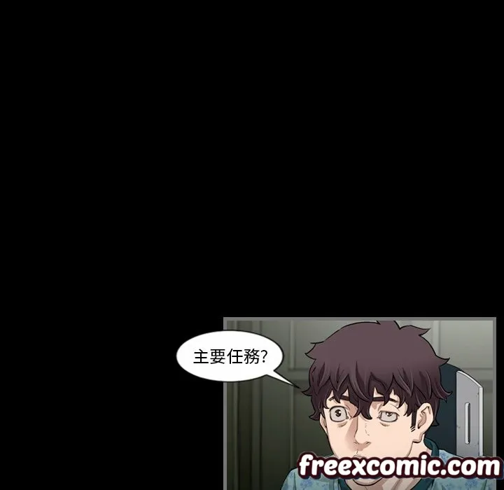 最后的男人|地表最后的男人 第4话 第69页