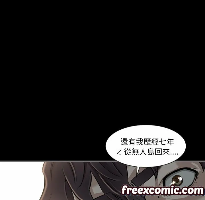 最后的男人|地表最后的男人 第4话 第103页