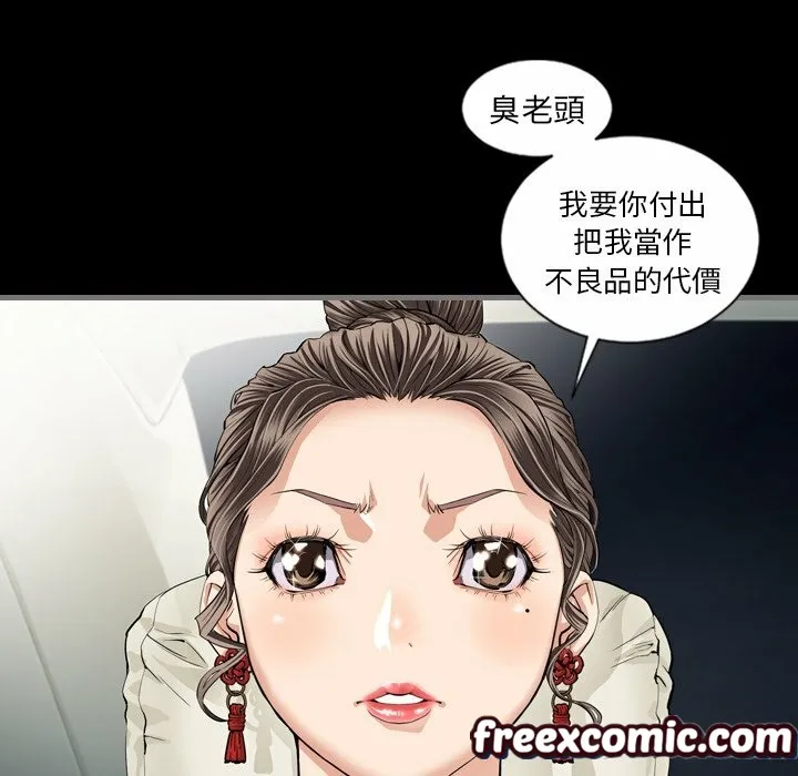 最后的男人|地表最后的男人 第4话 第139页