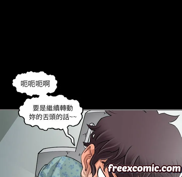 最后的男人|地表最后的男人 第4话 第29页