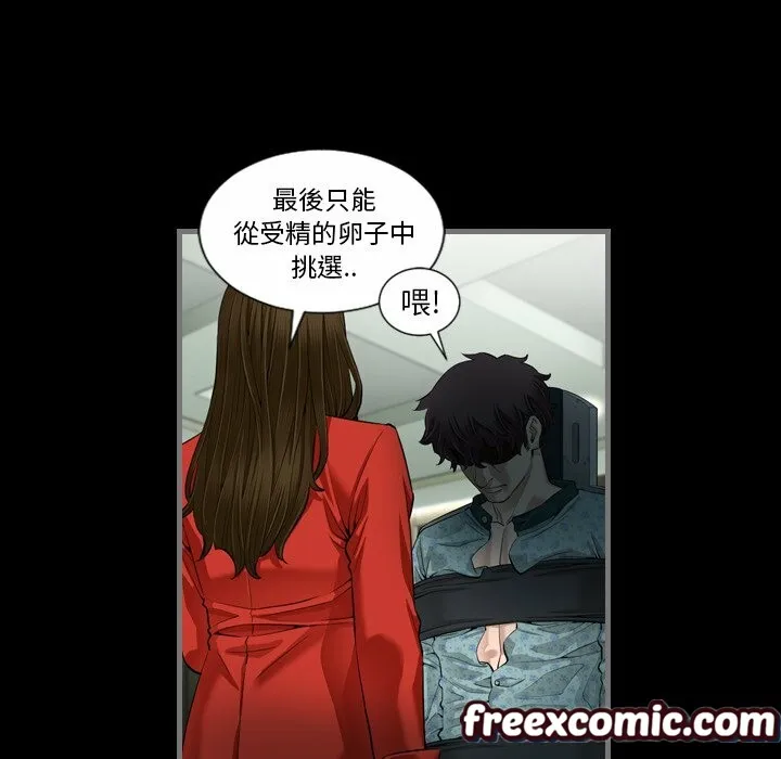 最后的男人|地表最后的男人 第4话 第98页