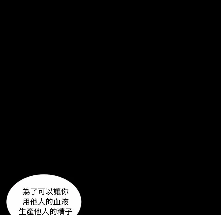 最后的男人|地表最后的男人 第4话 第74页