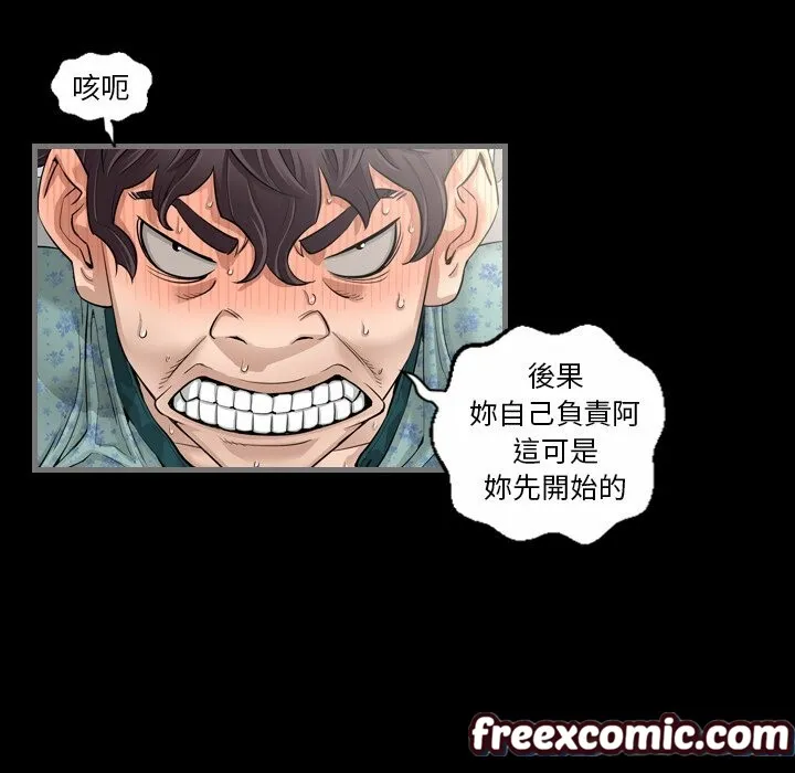 最后的男人|地表最后的男人 第4话 第32页