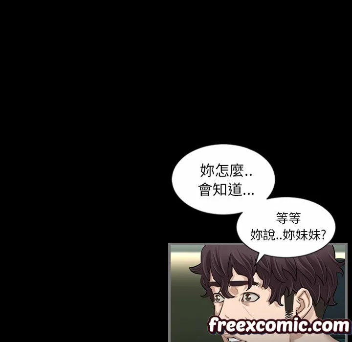 最后的男人|地表最后的男人 第4话 第76页