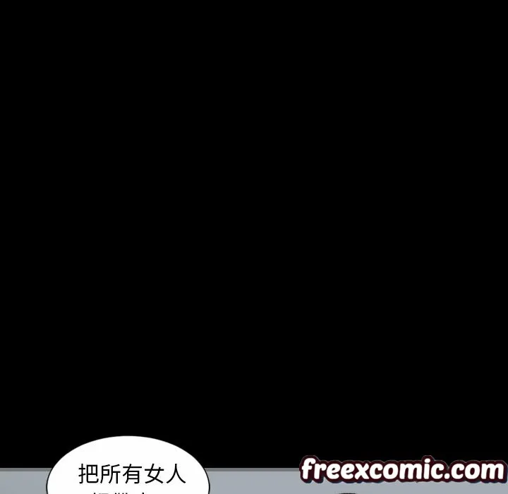 最后的男人|地表最后的男人 第9话 第77页