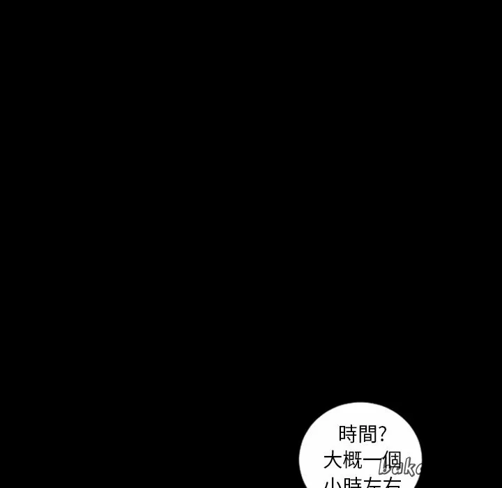 最后的男人|地表最后的男人 第9话 第108页