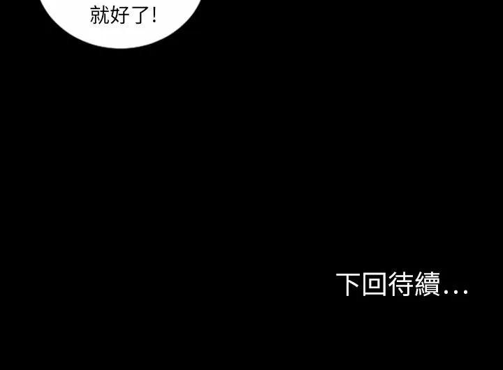 最后的男人|地表最后的男人 第9话 第127页