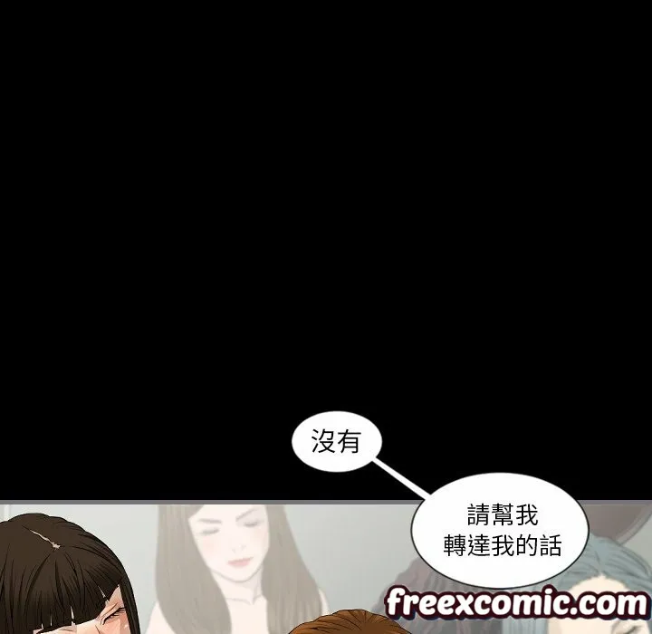 最后的男人|地表最后的男人 第9话 第36页