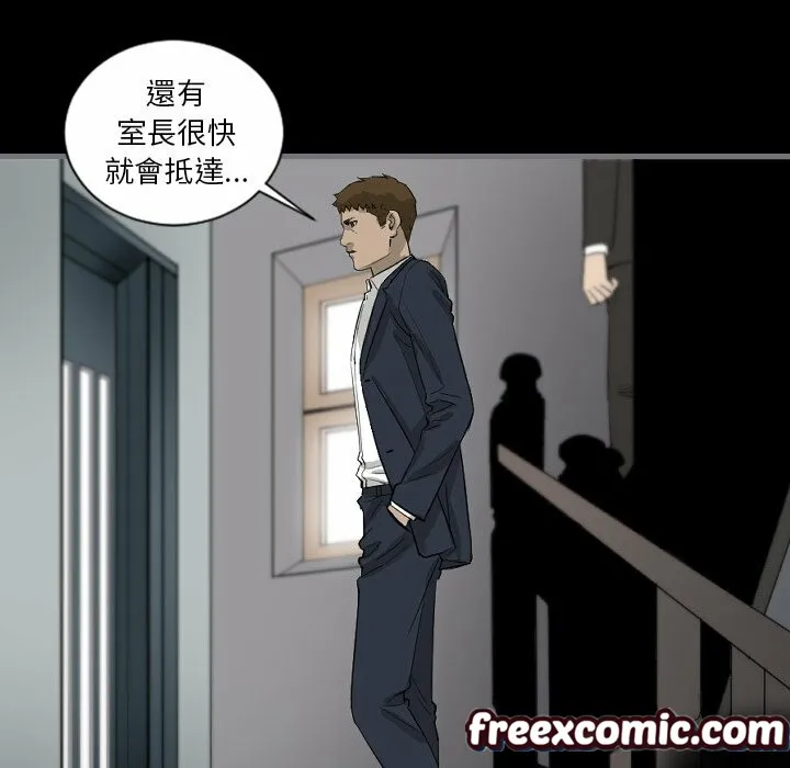 最后的男人|地表最后的男人 第9话 第55页