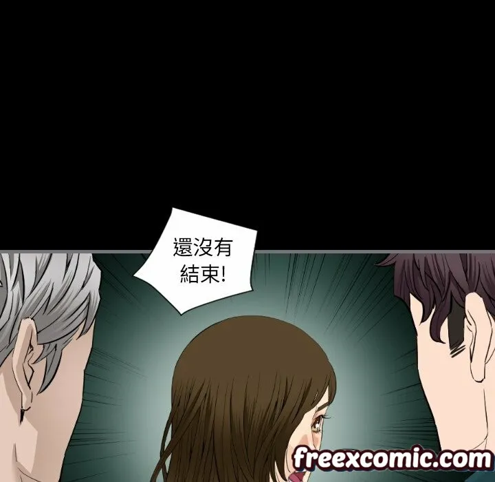 最后的男人|地表最后的男人 第9话 第84页