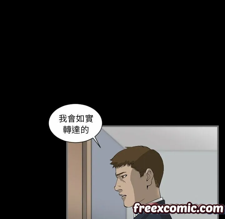 最后的男人|地表最后的男人 第9话 第45页