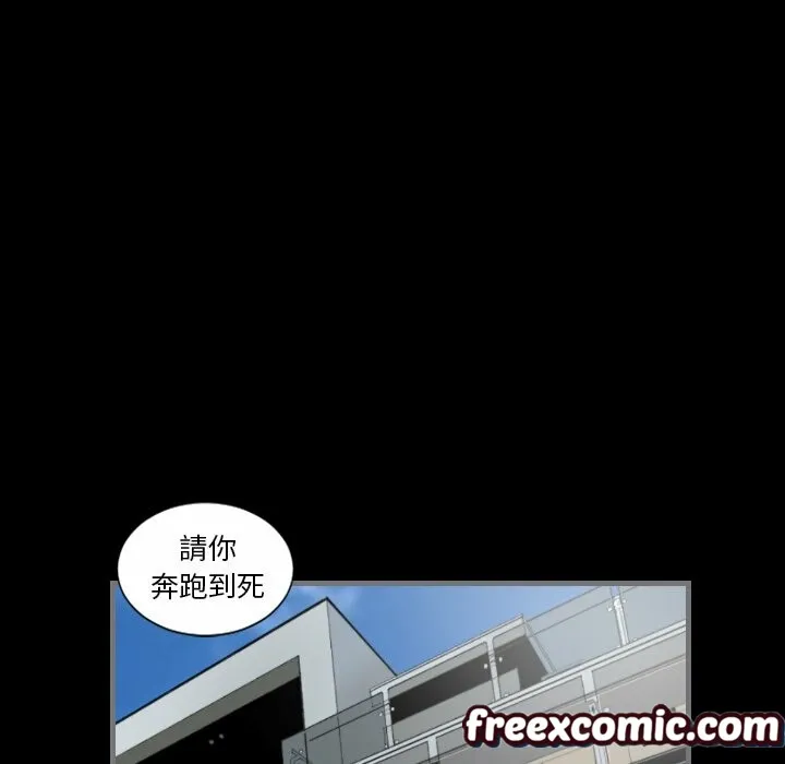 最后的男人|地表最后的男人 第9话 第118页