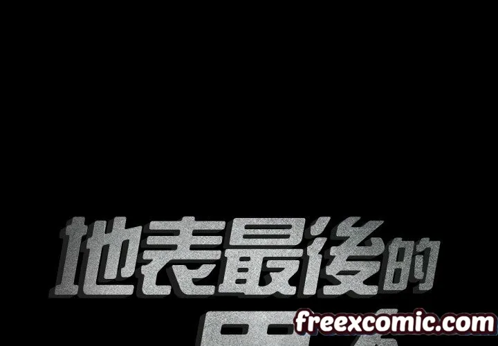 最后的男人|地表最后的男人 第9话 第2页
