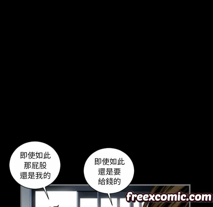 最后的男人|地表最后的男人 第9话 第82页