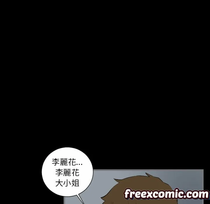 最后的男人|地表最后的男人 第9话 第75页