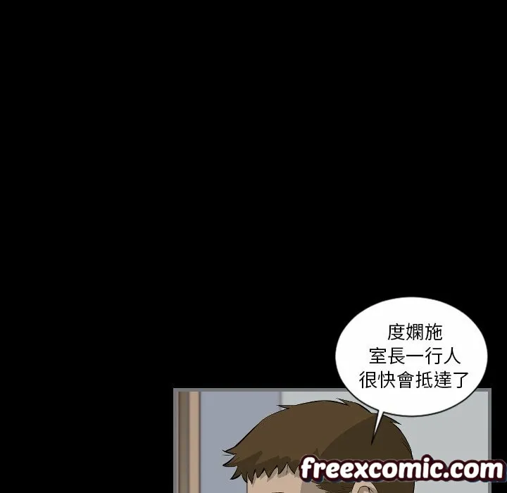 最后的男人|地表最后的男人 第9话 第34页