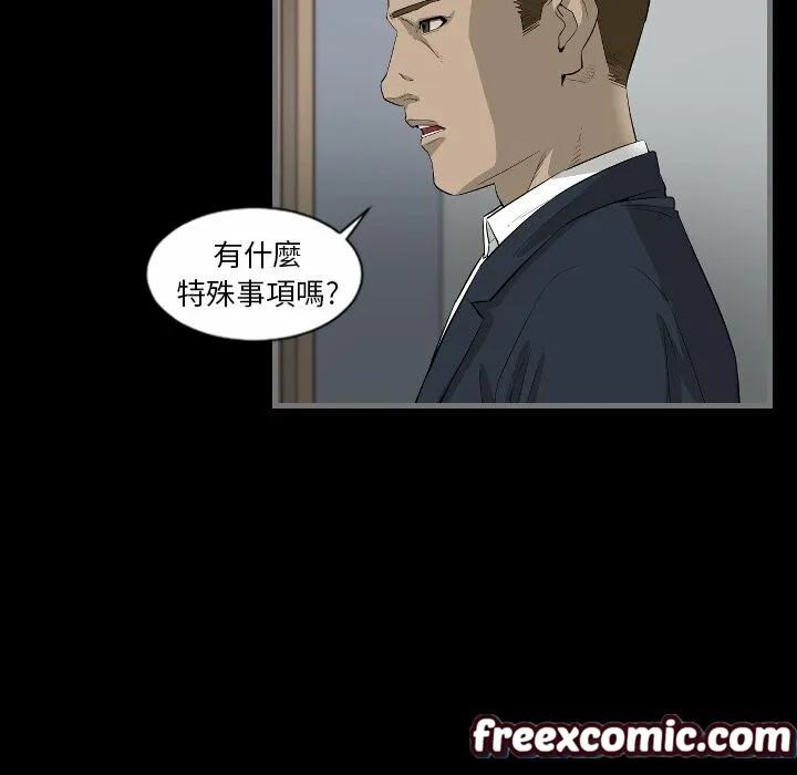 最后的男人|地表最后的男人 第9话 第35页