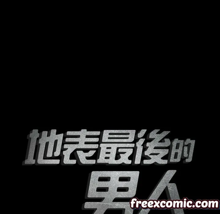 最后的男人|地表最后的男人 第6话 第9页