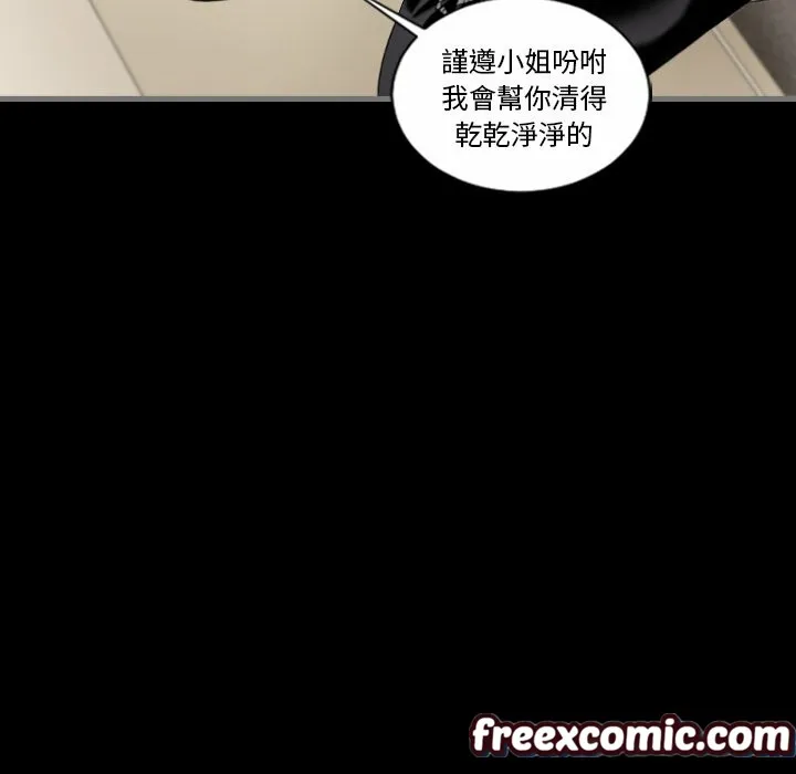 最后的男人|地表最后的男人 第6话 第69页