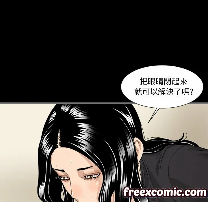 最后的男人|地表最后的男人 第6话 第89页
