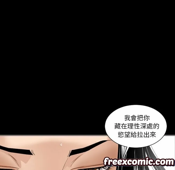 最后的男人|地表最后的男人 第6话 第102页