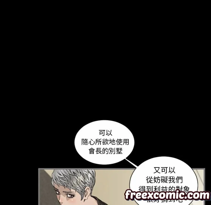 最后的男人|地表最后的男人 第6话 第20页