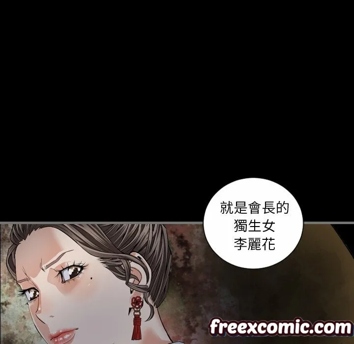 最后的男人|地表最后的男人 第6话 第22页