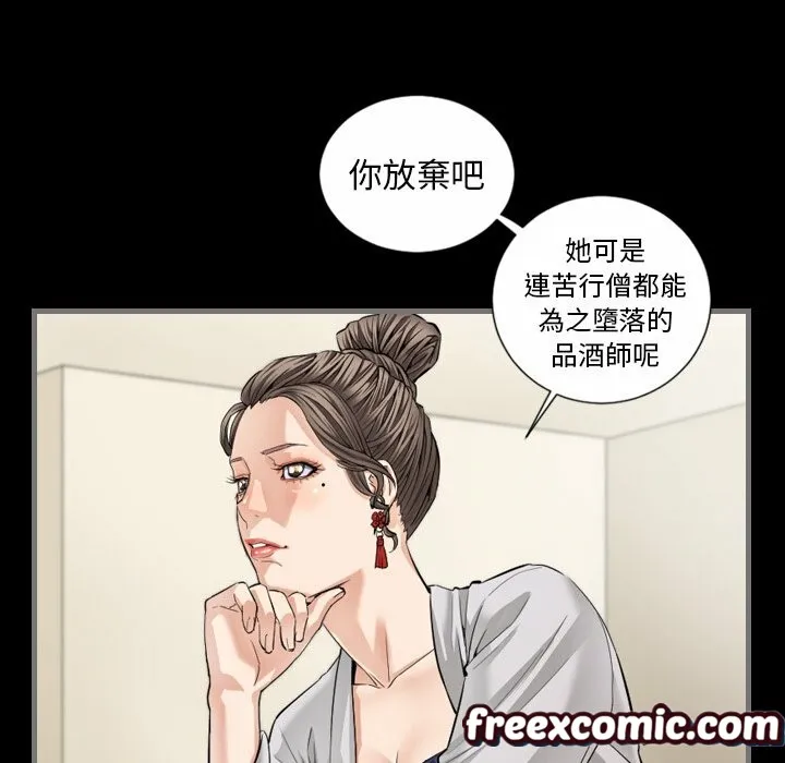 最后的男人|地表最后的男人 第6话 第91页