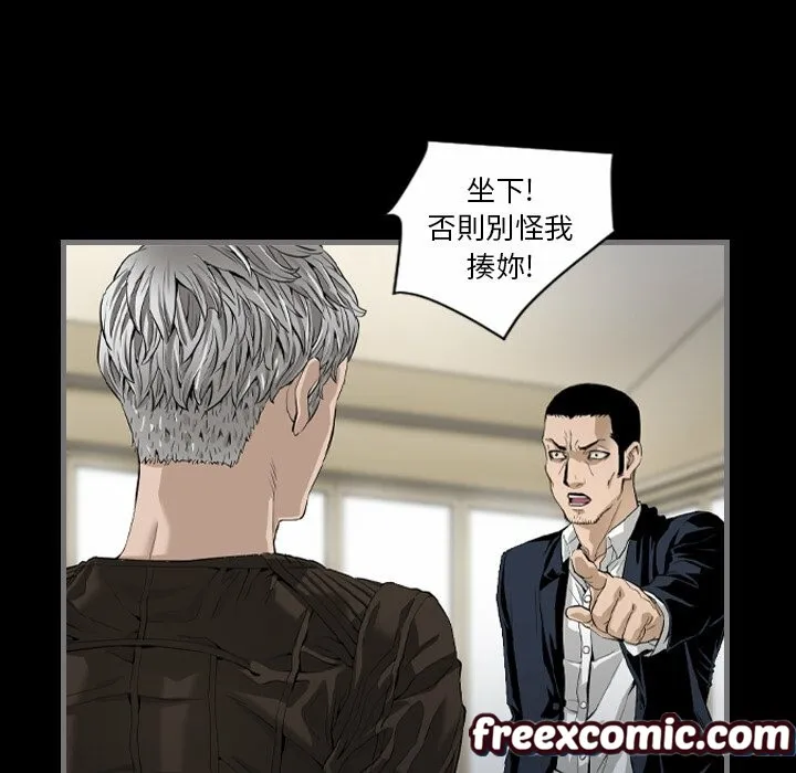 最后的男人|地表最后的男人 第6话 第36页