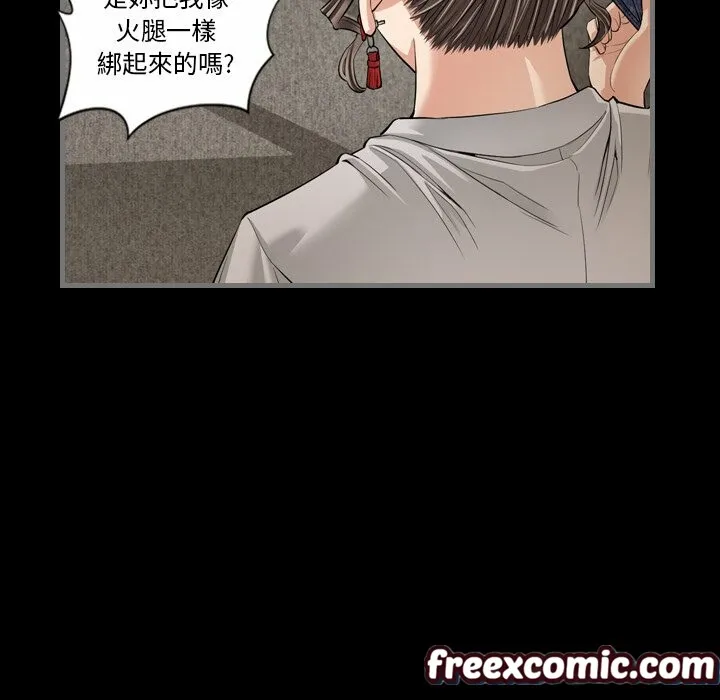 最后的男人|地表最后的男人 第5话 第87页