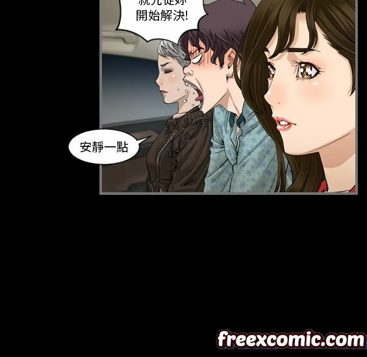 最后的男人|地表最后的男人 第5话 第49页