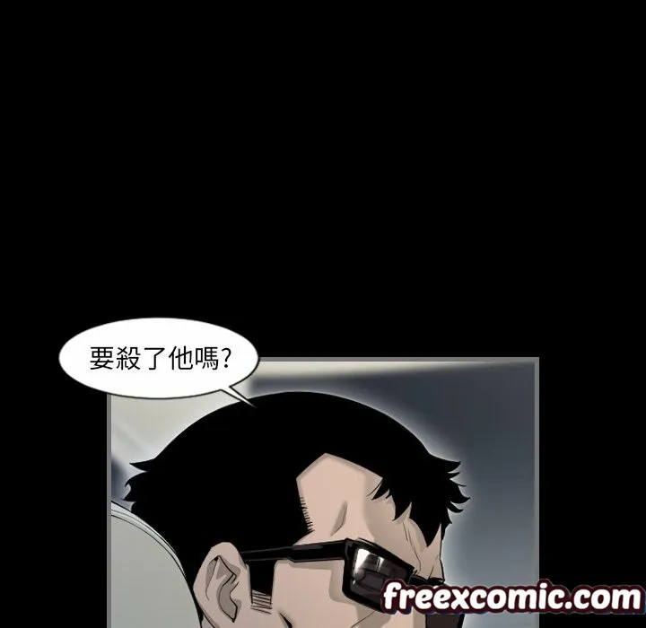 最后的男人|地表最后的男人 第5话 第67页
