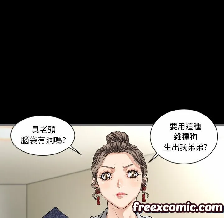 最后的男人|地表最后的男人 第5话 第83页