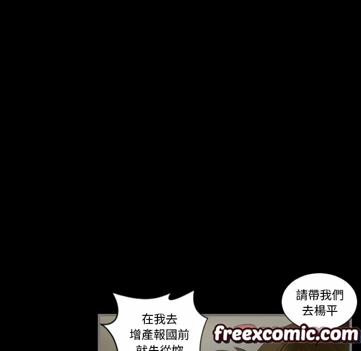 最后的男人|地表最后的男人 第5话 第48页