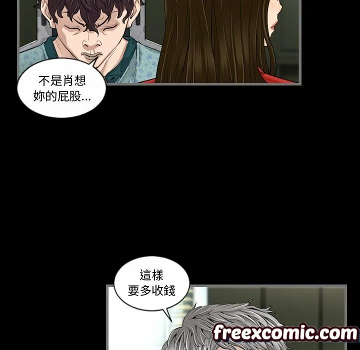 最后的男人|地表最后的男人 第5话 第22页