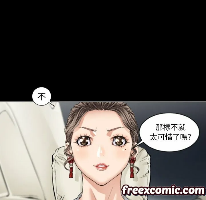 最后的男人|地表最后的男人 第5话 第69页
