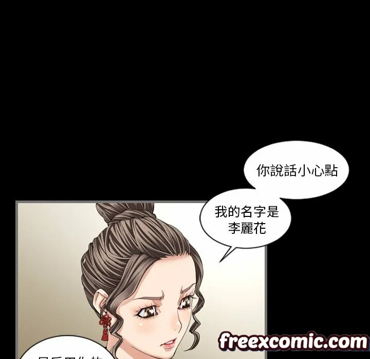 最后的男人|地表最后的男人 第5话 第88页