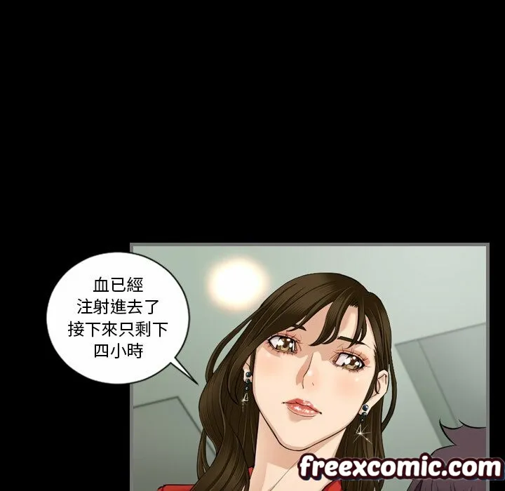 最后的男人|地表最后的男人 第5话 第35页