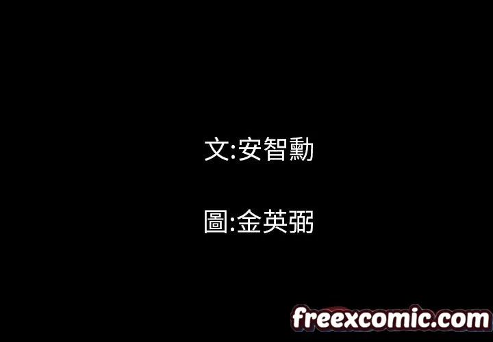 最后的男人|地表最后的男人 第5话 第3页