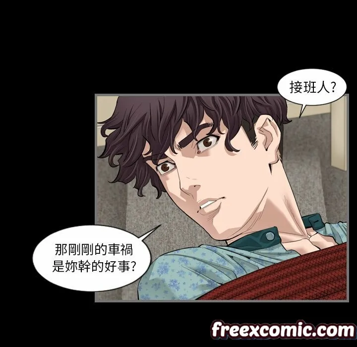 最后的男人|地表最后的男人 第5话 第90页