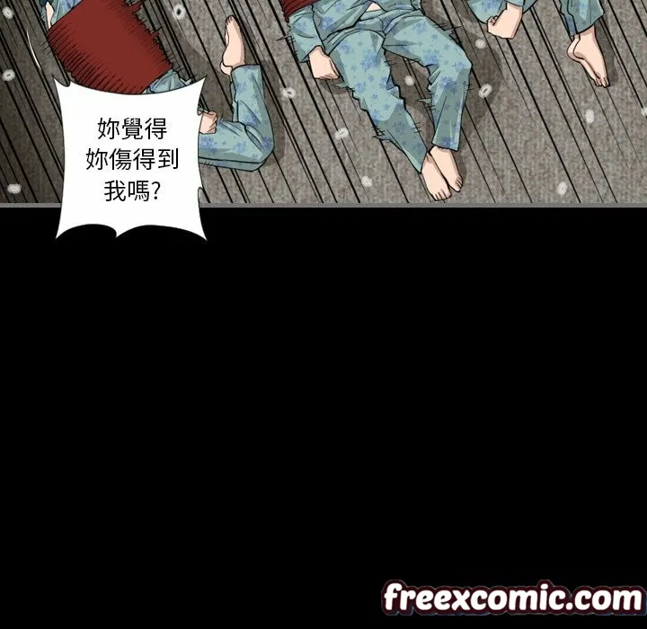 最后的男人|地表最后的男人 第5话 第116页
