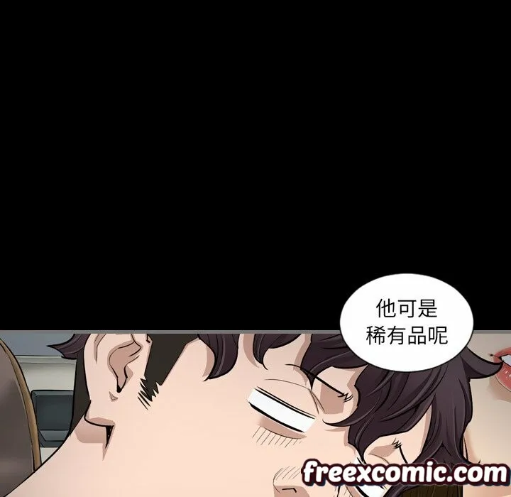 最后的男人|地表最后的男人 第5话 第71页