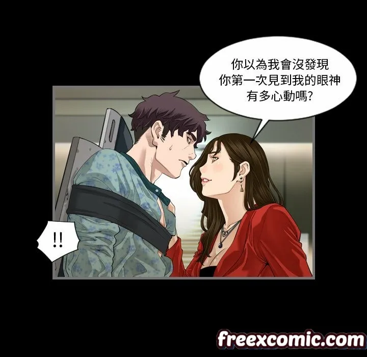 最后的男人|地表最后的男人 第5话 第7页