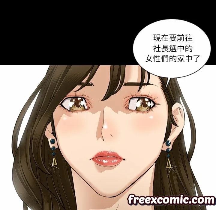 最后的男人|地表最后的男人 第5话 第37页