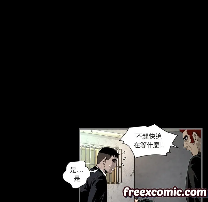 最后的男人|地表最后的男人 第1话 第59页